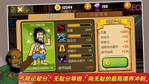 野蛮流浪汉游戏纯净最新版图2