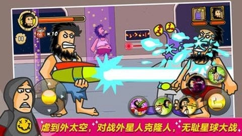 野蛮流浪汉游戏纯净最新版图3