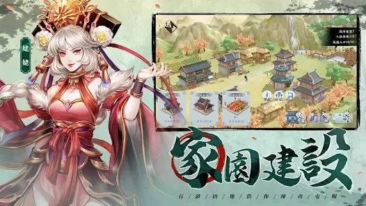 群侠防防防游戏正版(2)