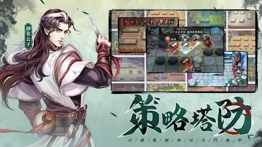 群侠防防防游戏正版(3)