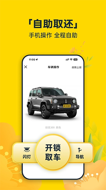 神州租车正版图5