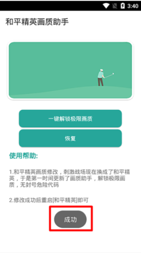 阿尔法画质助手安卓官方版