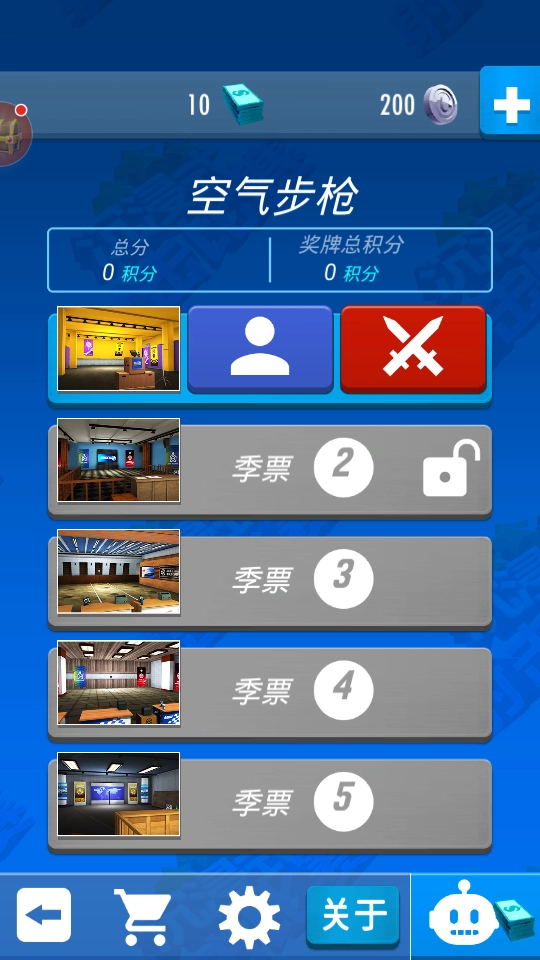 沉浸式射击比赛游戏安装包(3)