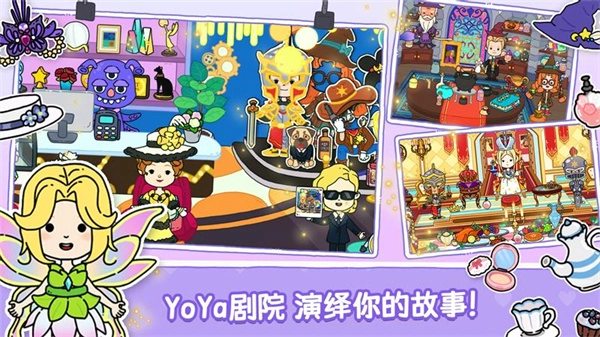 尤雅世界手机正版(3)