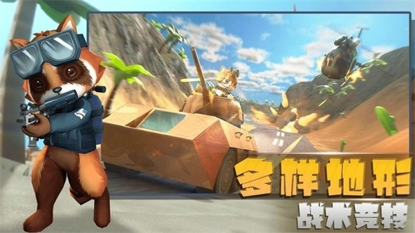 小动物行动游戏最新版(3)