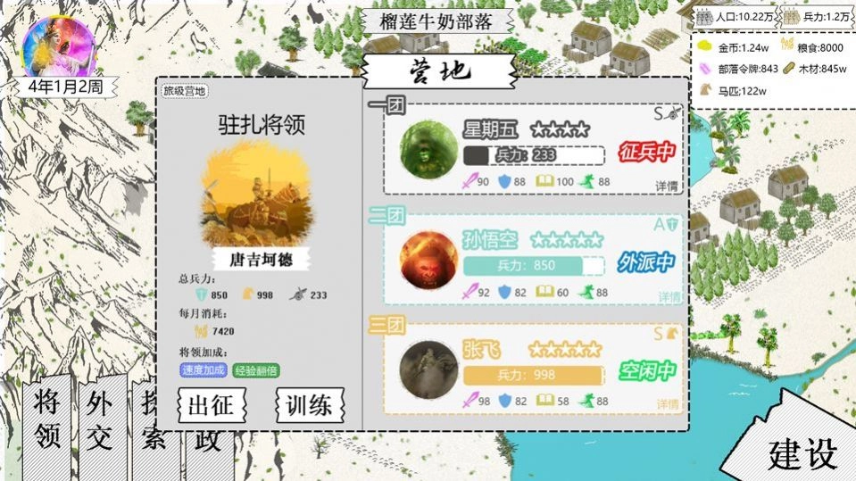 纸上部落2官方最新版(3)