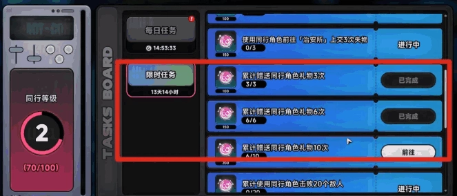 异环零度同行任务速通攻略