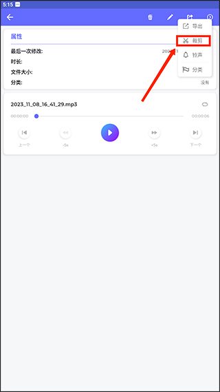 录音秘书免费下载