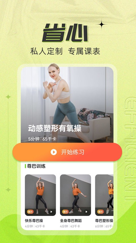 热汗舞蹈最新免费版图3