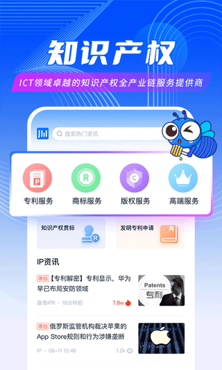 爱集微安卓版图2