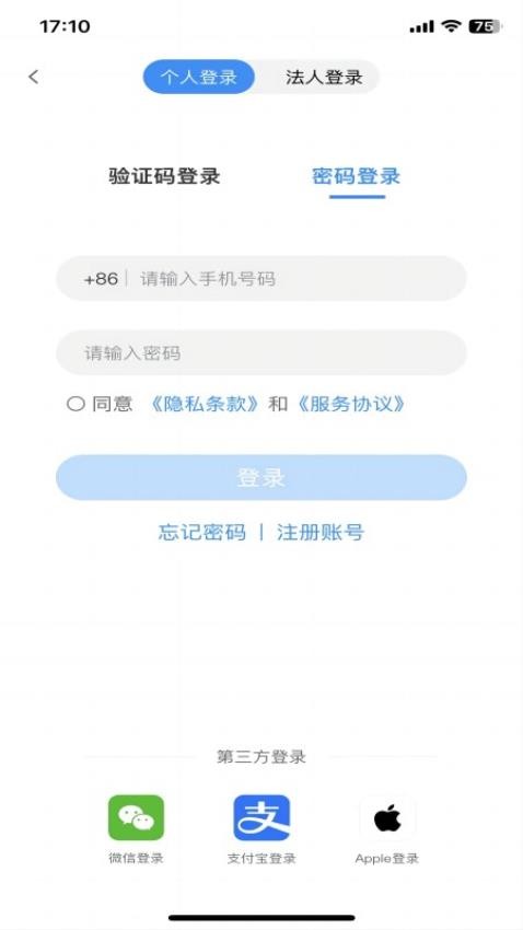 e冰城安卓免费版