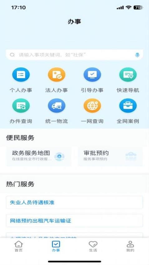 e冰城安卓免费版