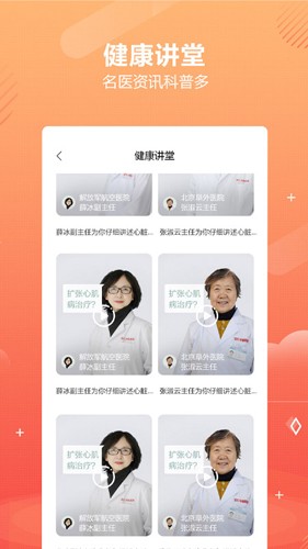 乒乓中医无广告版