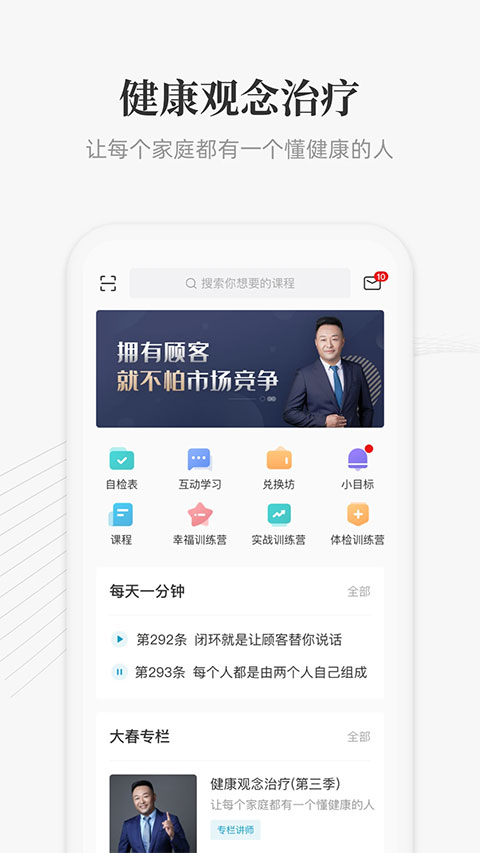 大春之道官方正版