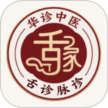 华诊中医官方版
