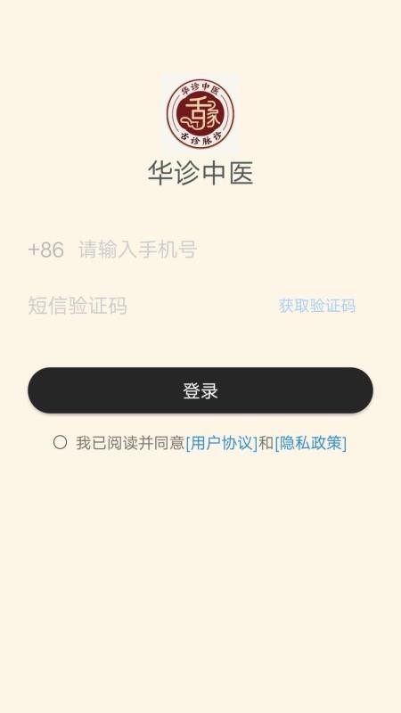 华诊中医2