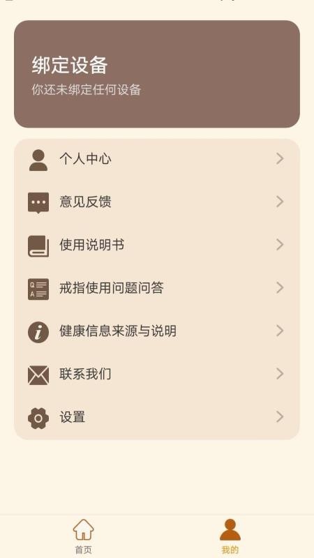 华诊中医4