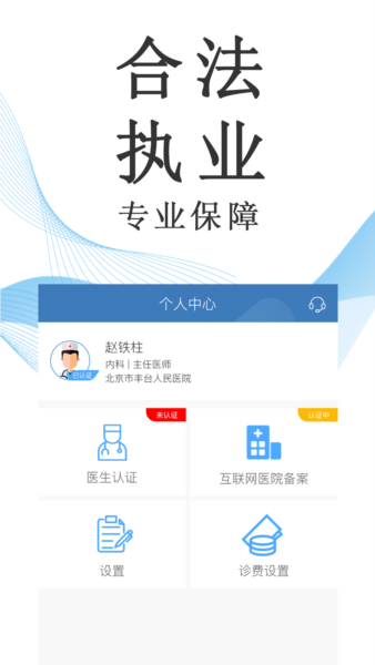 长颈鹿医加手机版图4