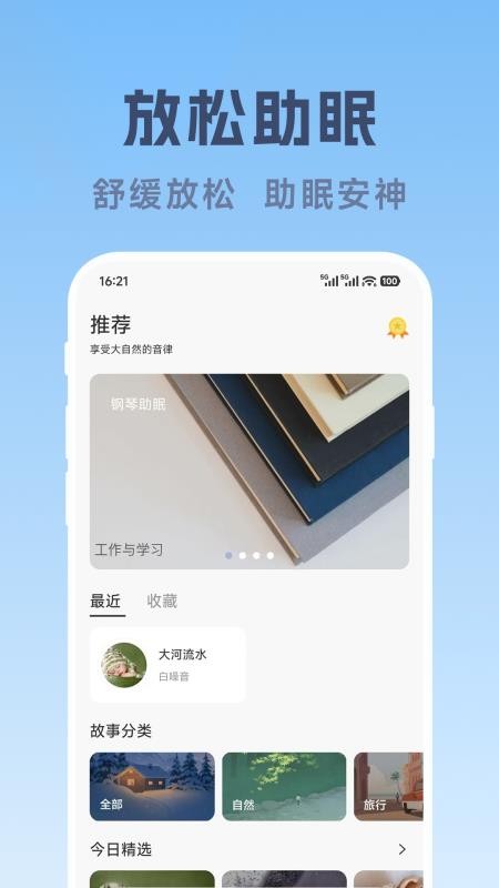 轻眠白噪音3