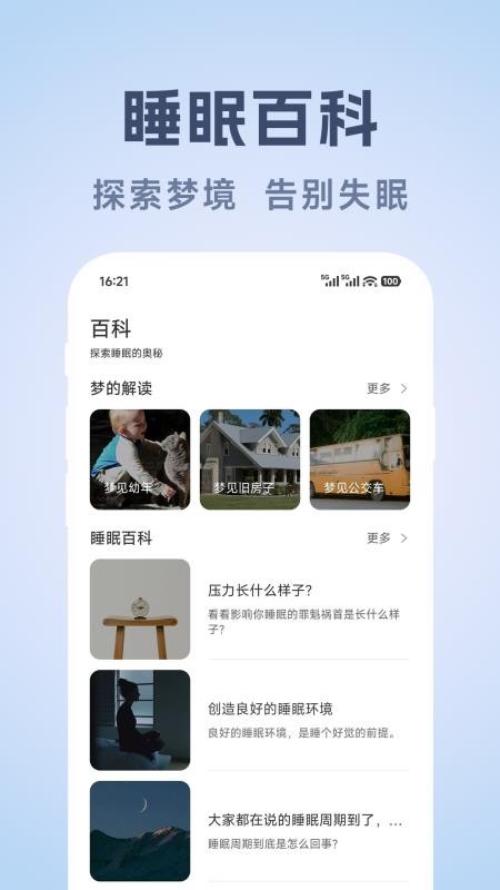 轻眠白噪音1