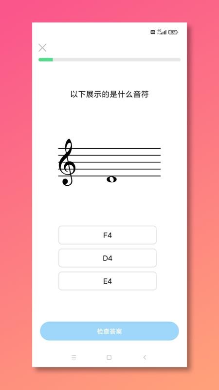 五线谱教师Mustr官方最新版