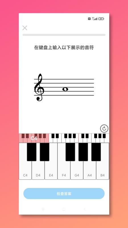 五线谱教师Mustr官方最新版