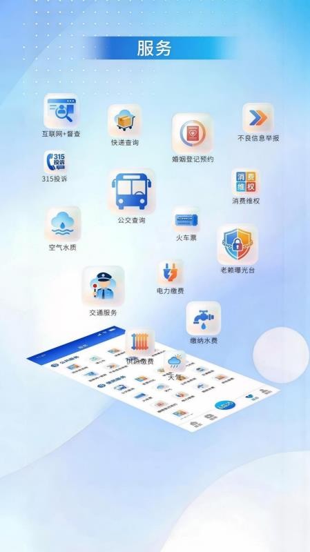 津韵河东手机版图4