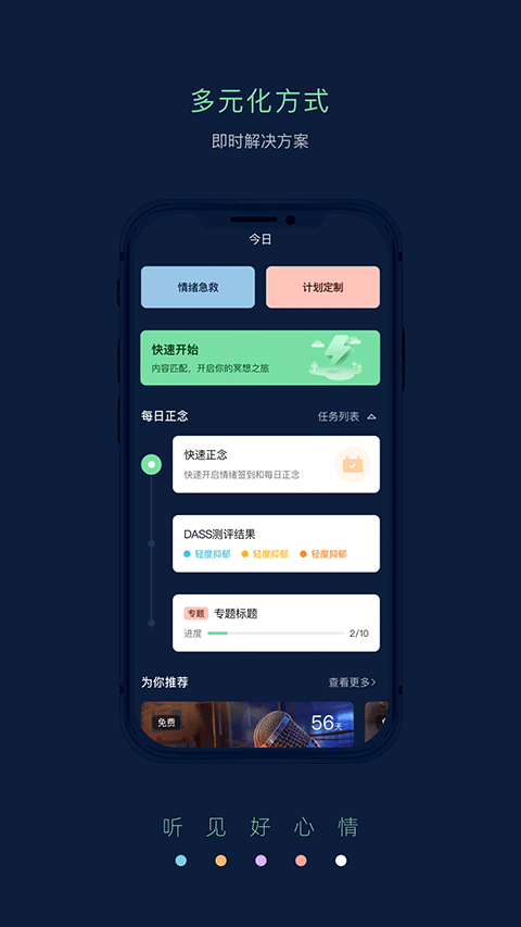 Pulse治愈直装版