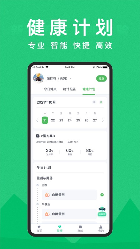 东宝健康直装版