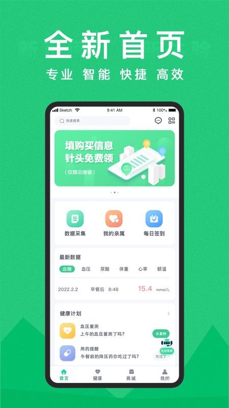 东宝健康直装版