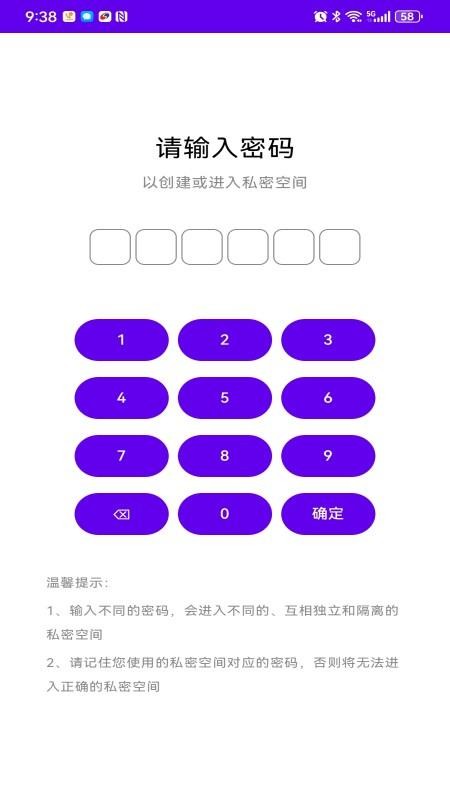 小图私密空间官方版图1