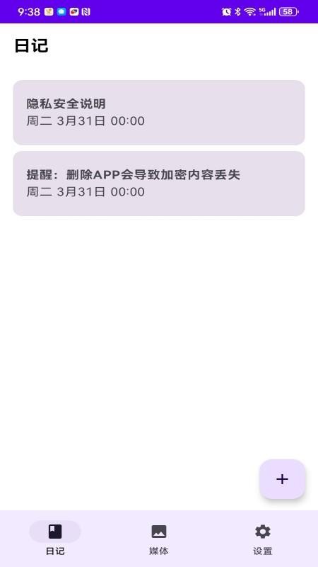 小图私密空间官方版图5