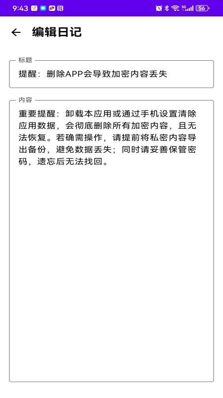 小图私密空间官方版图2