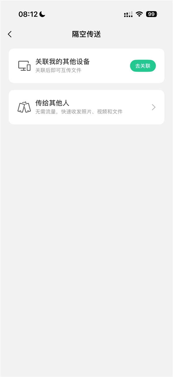 Win/iOS平台的微信输入法正式版完成更新，无流量也可快速传输文件