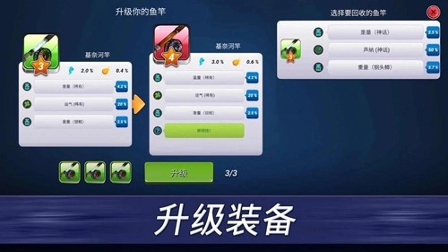 超真实钓鱼模拟器直装版(3)
