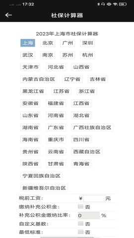 医保通官方最新版图2