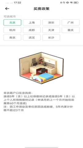 医保通官方最新版图3