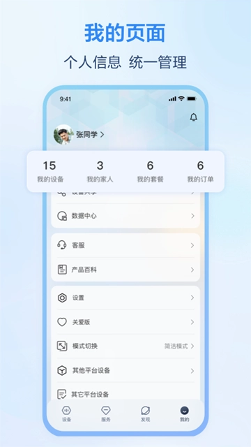 和家亲(4)