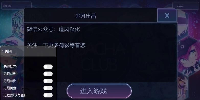 加查甜甜直装游戏版(1)