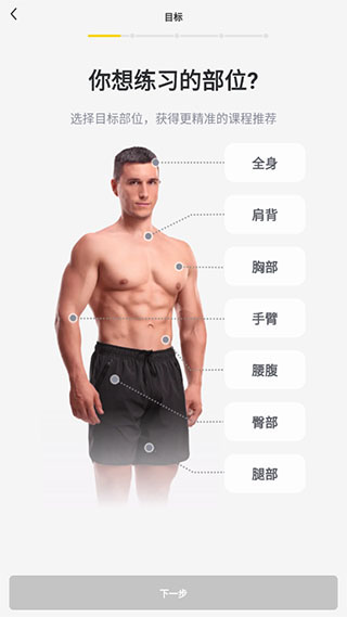硬汗健身免费版手机下载