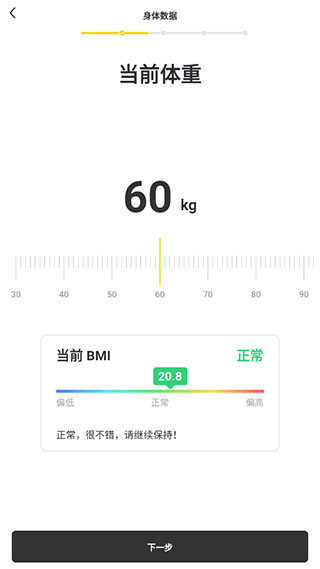 硬汗健身免费版手机下载