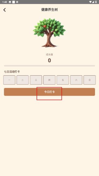华诊中医免费下载