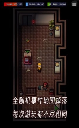 生存之志官方正版(2)