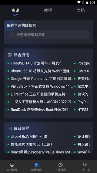 Anycodes在线编程安卓免费版图1