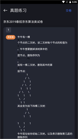 Anycodes在线编程安卓免费版图3