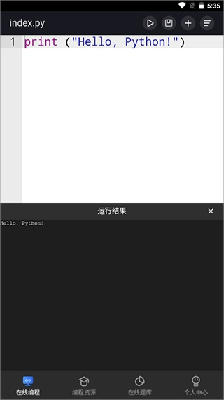 Anycodes在线编程安卓免费版图5