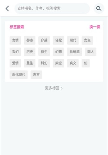 点点小说通用版图1