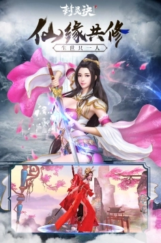 封灵诀送1000元充值卡免费版(2)