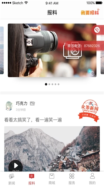 甬派手机最新版图5