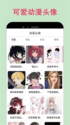 Manwa漫蛙安卓直装版图4